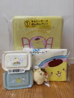 ポムポムプリン キャリーケースセット 4点