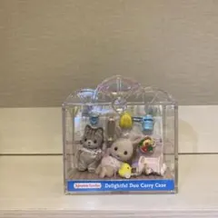 シルバニアファミリー Delightful Duo Carry Case