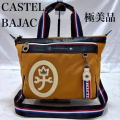 極美品 CASTELBAJAC ドビーII ショルダー トートバッグ 2WAY