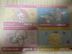 匿名配送　サンリオキャラクターズ　カードダス　4枚セット