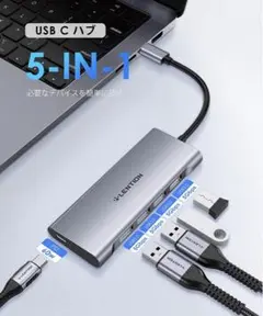 LENTION 5in1 USB C ハブ CB-C31 美品　ラスト1点