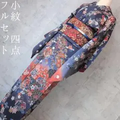 小紋　フルセット　着物　正絹　紺紫　しつけ糸　縮緬　豪華絢爛　トールサイズ　O3