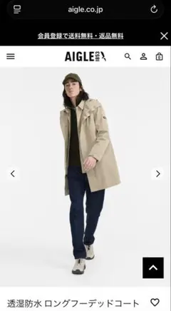 AIGLE（エイグル）コート　透湿防水 ロングフーデッドコート　新品未使用