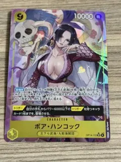 コ*ー様 ワンピースカード ボア・ハンコック　　sr パラレル