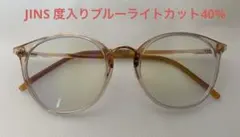 JINS 度入りメガネ　ブルーライトカット入り