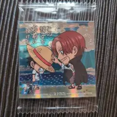 ワンピース　ウエハース　シール　モンキー・D・ルフィ＆シャンクス