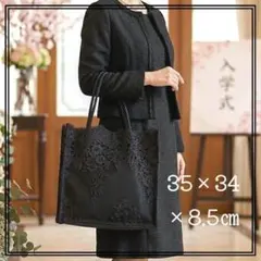 ブラック レース 刺繍 バッグ 花柄 フォーマル 黒 トートバッグ サブバック