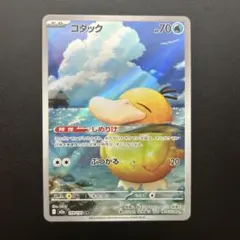 コダック AR MEGA ハイクラスパック MEGAドリームex キラ 199… - メルカリ