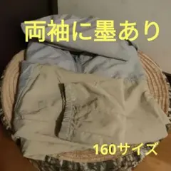 GLOBAL WORK フルジップジャケット 160サイズ