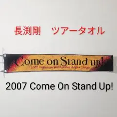 長渕剛　マフラータオル　ライブ　ツアーグッズ　119cm × 19.5cm