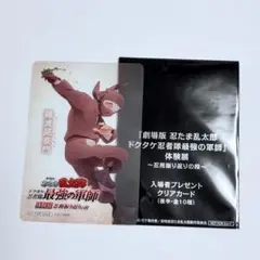 雑渡昆奈門 クリアカード