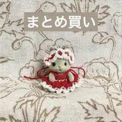 m様 リクエスト 2点 まとめ商品