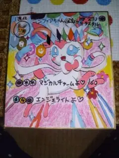 直筆】ポケモンZAのムク【色紙イラスト】 - メルカリ