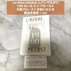 2025年最新】ルールドゥプルーストの人気アイテム - メルカリ
