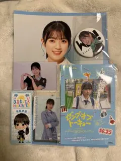 日向坂46 平尾帆夏 グッズセット