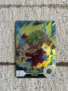 ダイバーズ　ロケテ　ブロリー maxresdefault.jpg