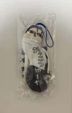 ひねくれたやつら 呪術廻戦 乙骨憂太 おっこつゆ〜た