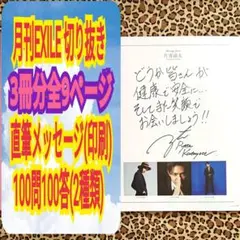 2026年最新】片寄涼太 サインの人気アイテム - メルカリ