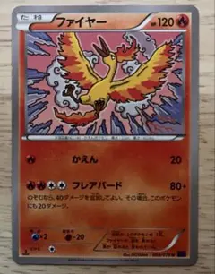 ポケモンカード ファイヤー 伝説ドリームキラコレクション 005/036 4z
