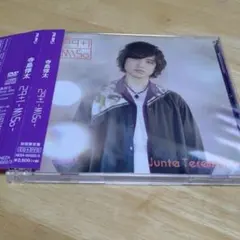 2026年最新】寺島惇太 の人気アイテム - メルカリ