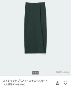 UNIQLO ストレッチダブルフェイスナロースカート ダークグリーン