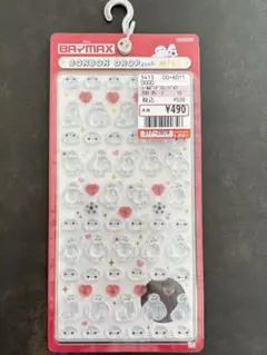 【正規品】ボンドロ　ベイマクッスミニ