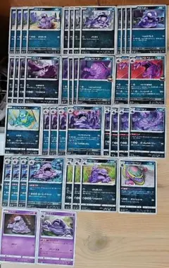 Y160 ベトベター ベトベトン 進化ライン ポケモンカード ポケカ