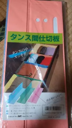 昭和レトロ雑貨 レトロポップ タンス間仕切板 メイドインジャパン アンティーク 2026年最新】レトロポップ タンスの人気アイテム - メルカリ