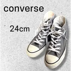 コンバース　オールスター　ハイカットConverse グレー 24cmのサムネイル