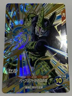 ドラゴンボールスーパーダイバーズ セル GDR SDV5-033