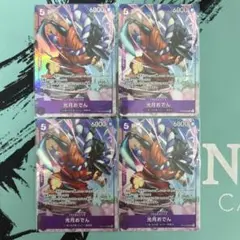 光月おでん 4枚プレミアムカードコレクション Vol.5