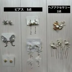 ピアス　ヘアアクセサリー　ウェディング　セット　7点