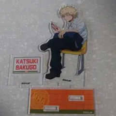 僕のヒーローアカデミア☆アクリルスタンド☆駅☆爆豪