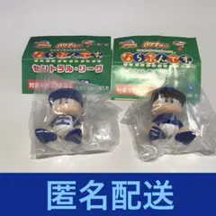 パワプロくん ならぶんです 横浜DeNAベイスターズ ホーム ビジターセット