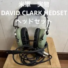 米軍 実物 DAVID CLARK HEDSET ヘッドセット 送料無料 - メルカリ