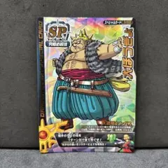 翌日発送 大ぼうぎょ ドラゴンクエストモンスターバトルロード