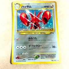 ポケモンカード ハッサム ホロレア 旧裏 No.212 めざめる伝説 キラのサムネイル