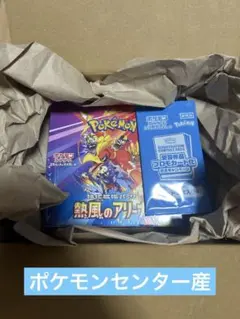 【新品】熱風のアリーナ 1BOX ポケセン産 シュリンク付きプロモ付き 未開封