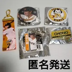 読売ジャイアンツ 長野久義 引退記念フェイスタオル型キーホルダー