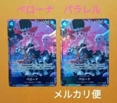 ペローナ　SR パラレル　EB03　ヒロインズエディション　ワンピースカード