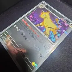 ペルシアン U SV2a ポケモンカード151 053/165