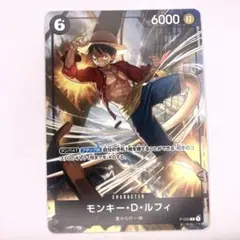 モンキー・D・ルフィ：交流会3月開催記念品 P P-035 - メルカリ