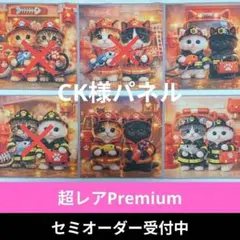 ♡セミオーダー受付中♡　消防にゃんこ　猫　705　超レアPremium