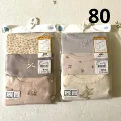 西松屋 新品未開封 肌着 長袖 80サイズ 6枚