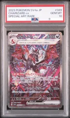 2025年最新】リザードンex psa10の人気アイテム - メルカリ