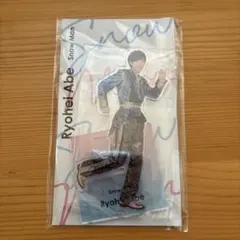 阿部亮平 アクリルスタンド