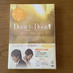 専用出品 新品・未開封品　二宮和也主演【DOOR TO DOOR 】DVD