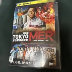 TOKYO MER 走る緊急救命室 DVD