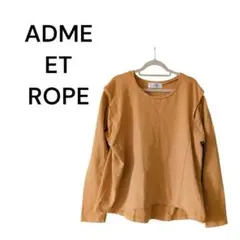 SV114【ADME ET ROPE】肩出し可能長袖カットソー　カジュアルのサムネイル