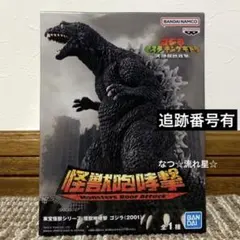 2026年最新】プライズ ゴジラの人気アイテム - メルカリ